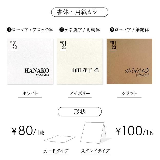《選べる書体》 正方形 席札〔CILO〕クラシカル 結婚式 ホワイト アイボリー クラフト | 3枚目