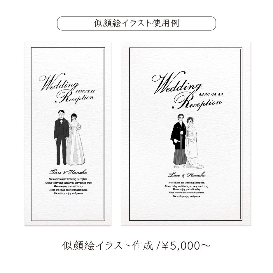 《イラスト変更OK》 縦長二折り 席次表〔B&G〕オリジナリティ溢れる 結婚式 ホワイト アイボリー クラフト | 8枚目