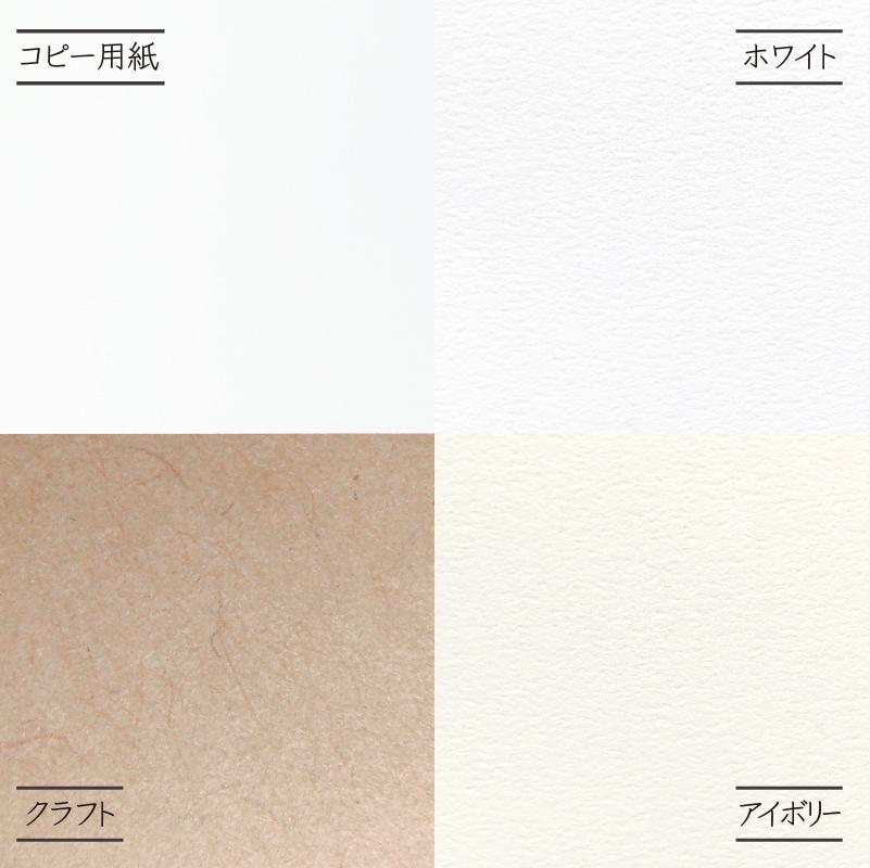 《1枚〜》 招待状 付箋〔FLOWER〕リクエストカード 結婚式 ホワイト アイボリー クラフト | 5枚目