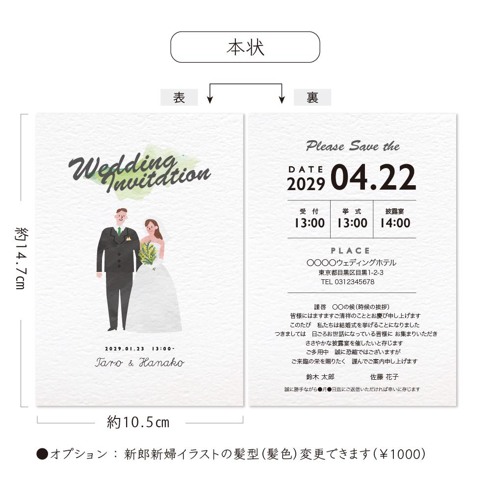 《お花変更OK》招待状〔FLOWER〕新郎新婦 イラスト 結婚式 ひまわり ミモザ バラ | 7枚目