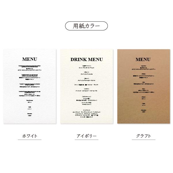《A5》 メニュー/ドリンクメニュー〔CILO-B〕クラシカル 結婚式 ホワイト アイボリー クラフト | 3枚目