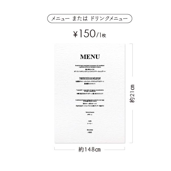 《A5》 メニュー/ドリンクメニュー〔CILO-B〕クラシカル 結婚式 ホワイト アイボリー クラフト | 4枚目
