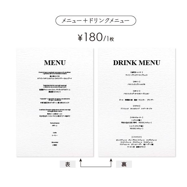 《A5》 メニュー/ドリンクメニュー〔CILO-B〕クラシカル 結婚式 ホワイト アイボリー クラフト | 5枚目
