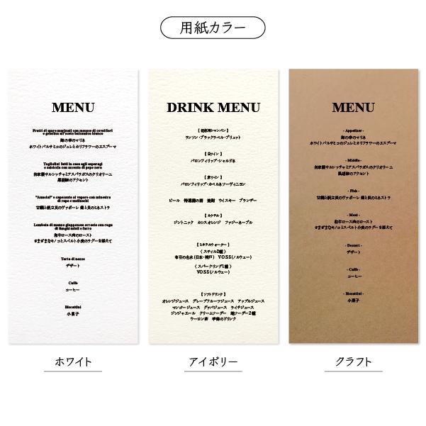 《幅99》 メニュー/ドリンクメニュー〔CILO-B〕クラシカル 結婚式 ホワイト アイボリー クラフト | 4枚目