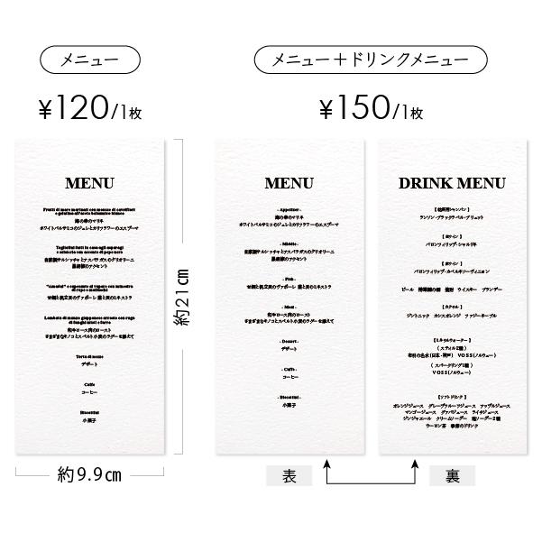《幅99》 メニュー/ドリンクメニュー〔CILO-B〕クラシカル 結婚式 ホワイト アイボリー クラフト | 3枚目