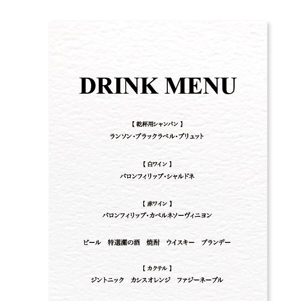 《幅99》 メニュー/ドリンクメニュー〔CILO-B〕クラシカル 結婚式 ホワイト アイボリー クラフト | 5枚目