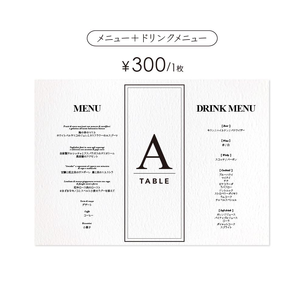 《一体型》 円柱 ドリンクメニュー テーブルナンバー 〔LINA-B〕上品 結婚式 ホワイト アイボリー クラフト | 5枚目