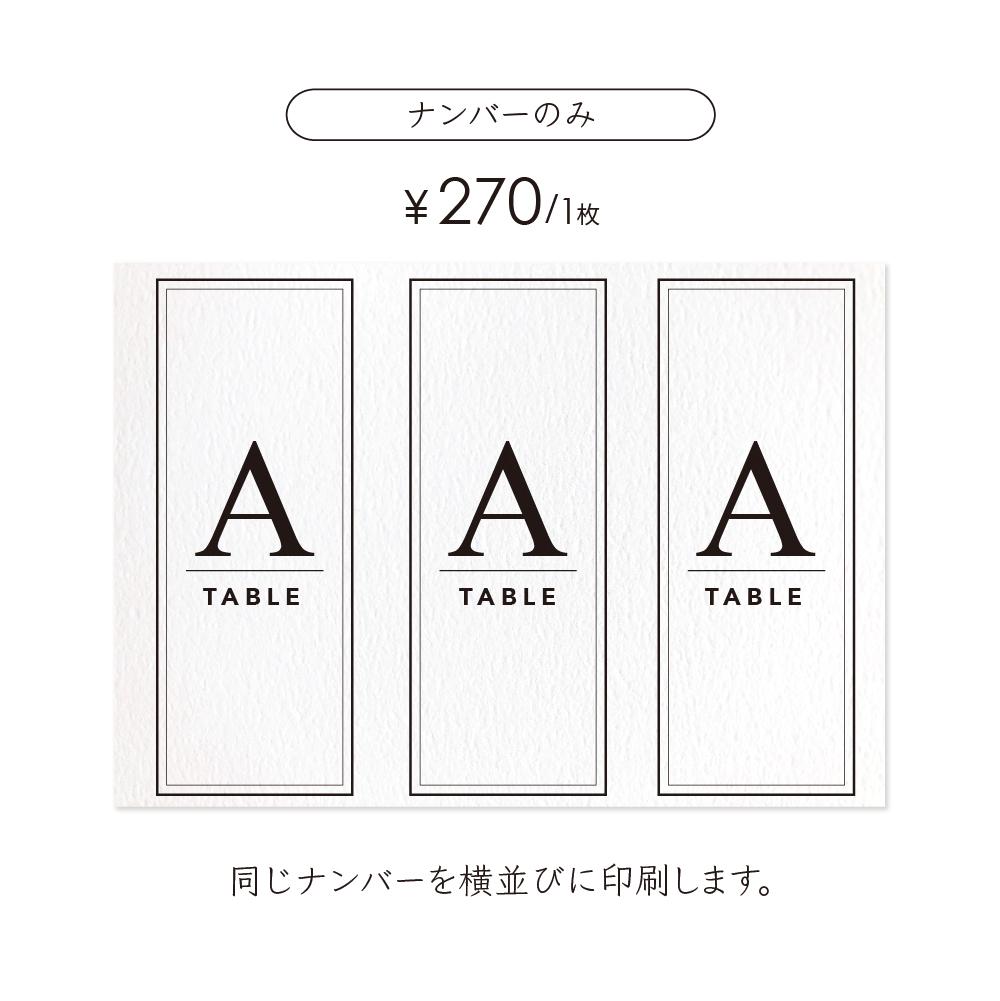 《一体型》 円柱 ドリンクメニュー テーブルナンバー 〔LINA-B〕上品 結婚式 ホワイト アイボリー クラフト | 6枚目