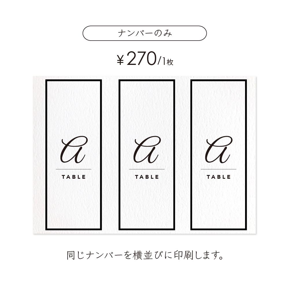 《一体型》 円柱 メニュー テーブルナンバー 〔MALONE-H〕大人カジュアル 結婚式 ホワイト アイボリー クラフト | 6枚目
