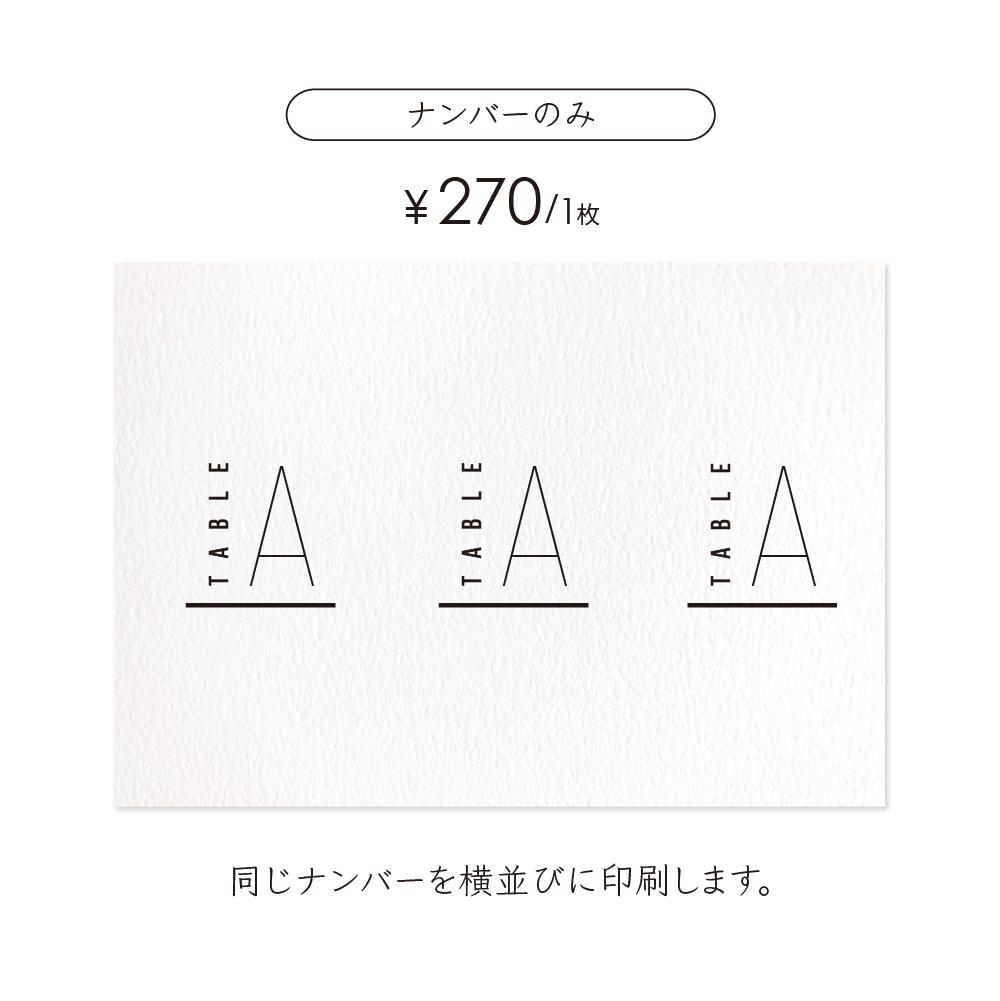 《一体型》 円柱 メニュー テーブルナンバー 〔HILO-B〕スタイリッシュ 結婚式 ホワイト アイボリー クラフト | 6枚目