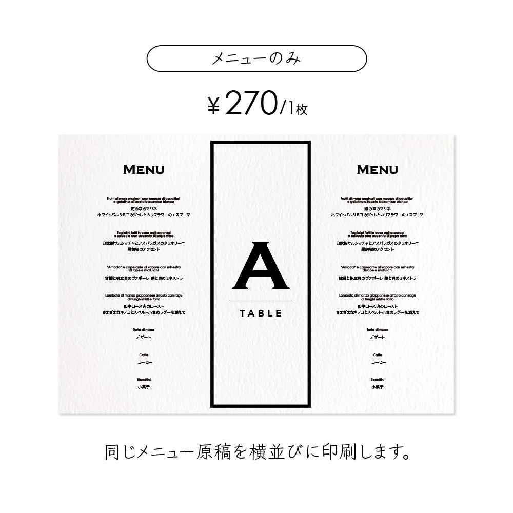 《一体型》 円柱 メニュー テーブルナンバー 〔MALONE-B〕大人カジュアル 結婚式 ホワイト アイボリー クラフト | 3枚目