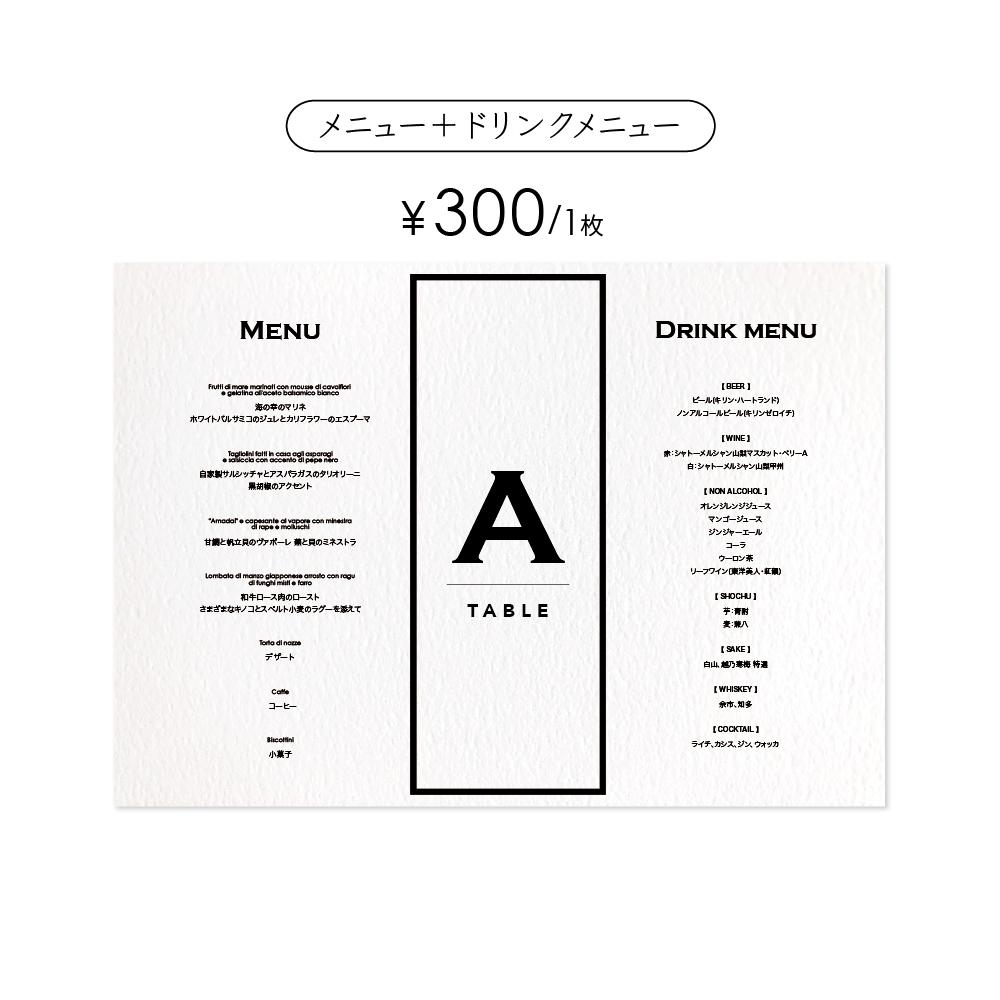 《一体型》 円柱 メニュー テーブルナンバー 〔MALONE-B〕大人カジュアル 結婚式 ホワイト アイボリー クラフト | 5枚目