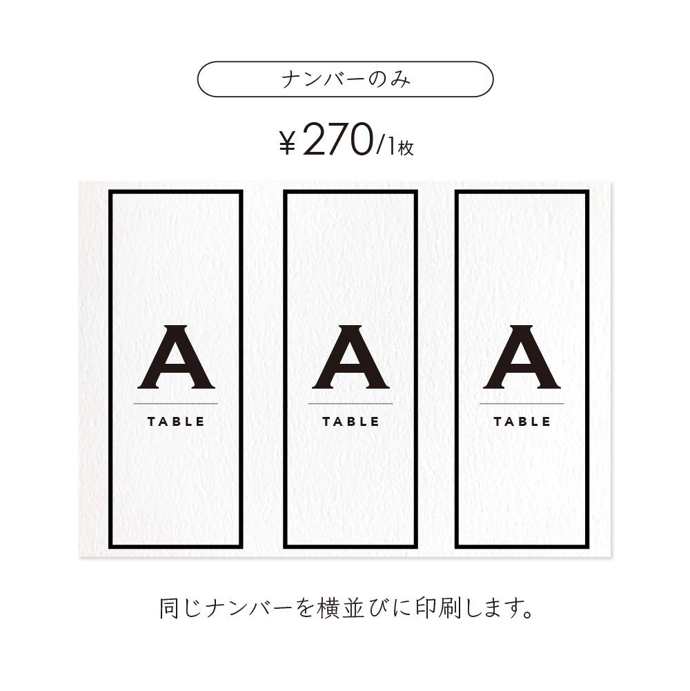 《一体型》 円柱 メニュー テーブルナンバー 〔MALONE-B〕大人カジュアル 結婚式 ホワイト アイボリー クラフト | 6枚目
