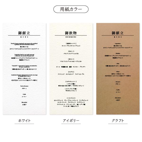 《幅99》 メニュー/ドリンクメニュー〔CILO-K〕和装婚 結婚式 ホワイト アイボリー クラフト | 2枚目