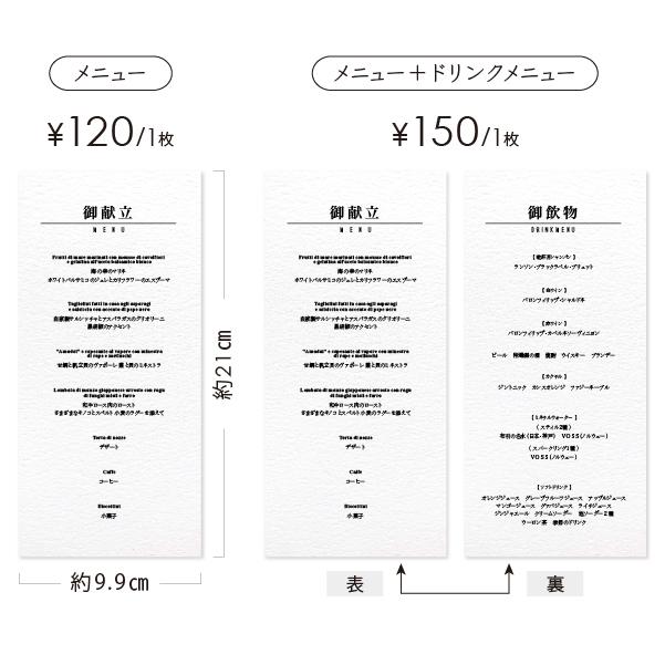 《幅99》 メニュー/ドリンクメニュー〔CILO-K〕和装婚 結婚式 ホワイト アイボリー クラフト | 3枚目