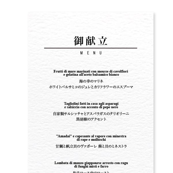 《幅99》 メニュー/ドリンクメニュー〔CILO-K〕和装婚 結婚式 ホワイト アイボリー クラフト | 4枚目