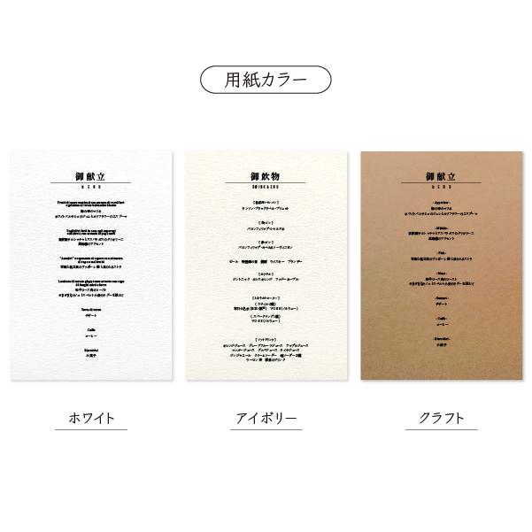 《A5》 メニュー/ドリンクメニュー〔MALONE-B〕大人カジュアル 結婚式 ホワイト アイボリー クラフト | 2枚目