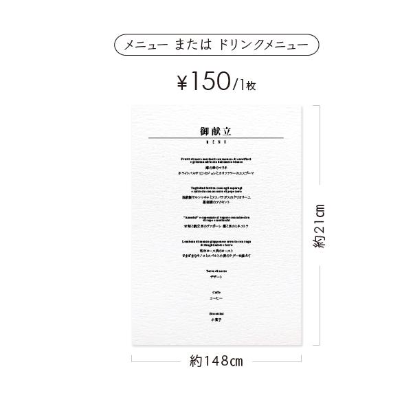 《A5》 メニュー/ドリンクメニュー〔MALONE-B〕大人カジュアル 結婚式 ホワイト アイボリー クラフト | 3枚目
