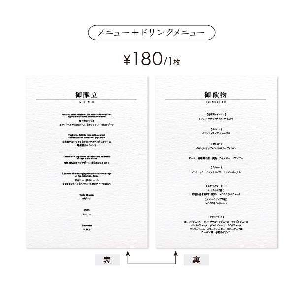 《A5》 メニュー/ドリンクメニュー〔MALONE-B〕大人カジュアル 結婚式 ホワイト アイボリー クラフト | 4枚目