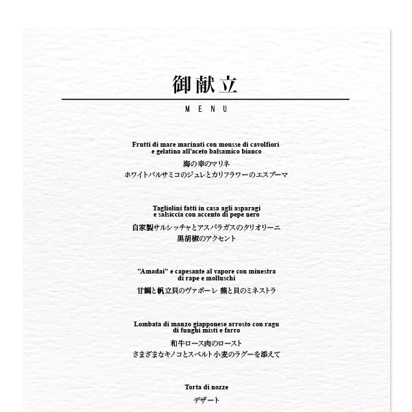 《A5》 メニュー/ドリンクメニュー〔MALONE-B〕大人カジュアル 結婚式 ホワイト アイボリー クラフト | 5枚目