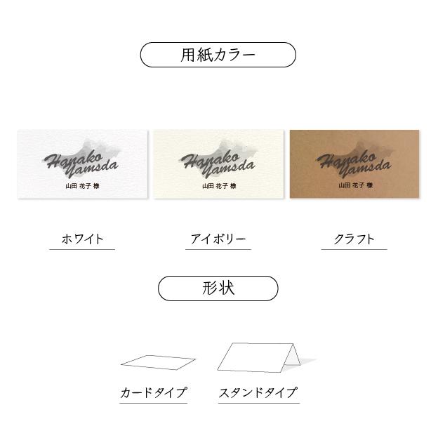 《漢字名も記載》 長方形 席札〔FLOWER〕個性的 結婚式 ホワイト アイボリー クラフト | 2枚目