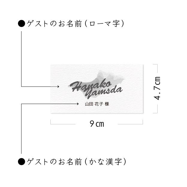 《漢字名も記載》 長方形 席札〔FLOWER〕個性的 結婚式 ホワイト アイボリー クラフト | 3枚目