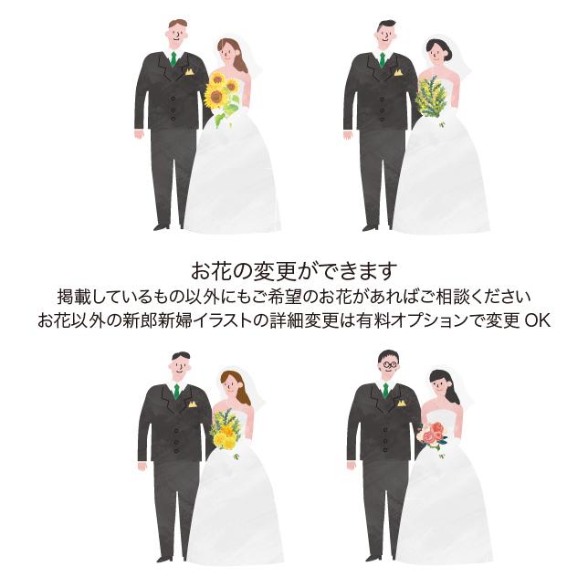 《お花変更OK》WEB招待状〔FLOWER〕新郎新婦 イラスト 結婚式 ひまわり ミモザ バラ | 3枚目