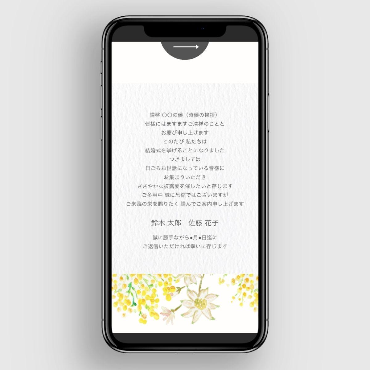 《お花変更OK》WEB招待状〔FLOWER〕新郎新婦 イラスト 結婚式 ひまわり ミモザ バラ | 5枚目