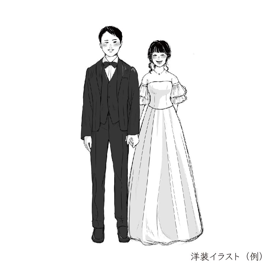 《イラスト変更OK》 二折り 席次表〔B&G〕個性的 結婚式 ホワイト アイボリー クラフト | 11枚目