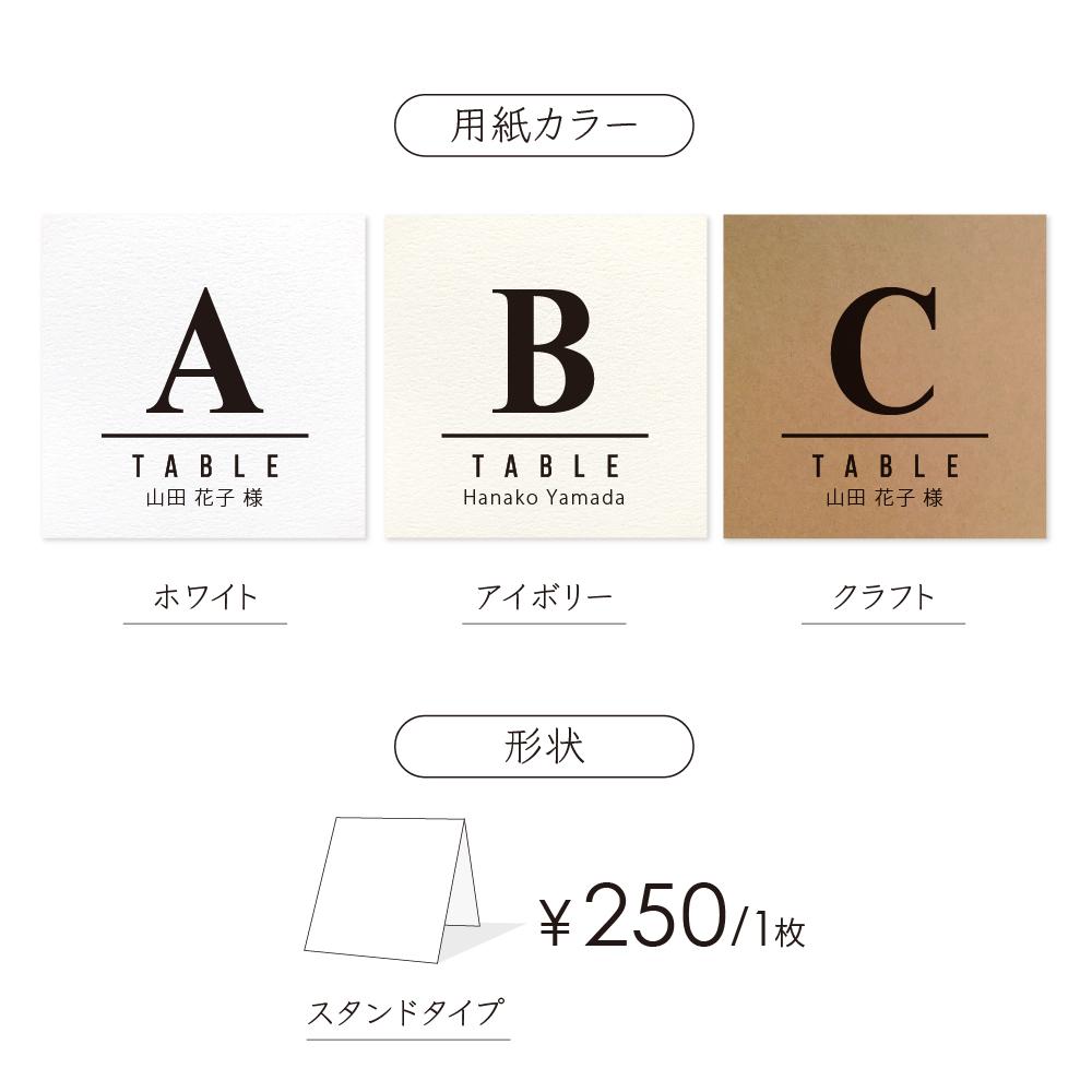 《ほぼ席次表》座席付 エスコートカード〔CILO-B〕クラシカル 結婚式 ホワイト アイボリー クラフト | 3枚目