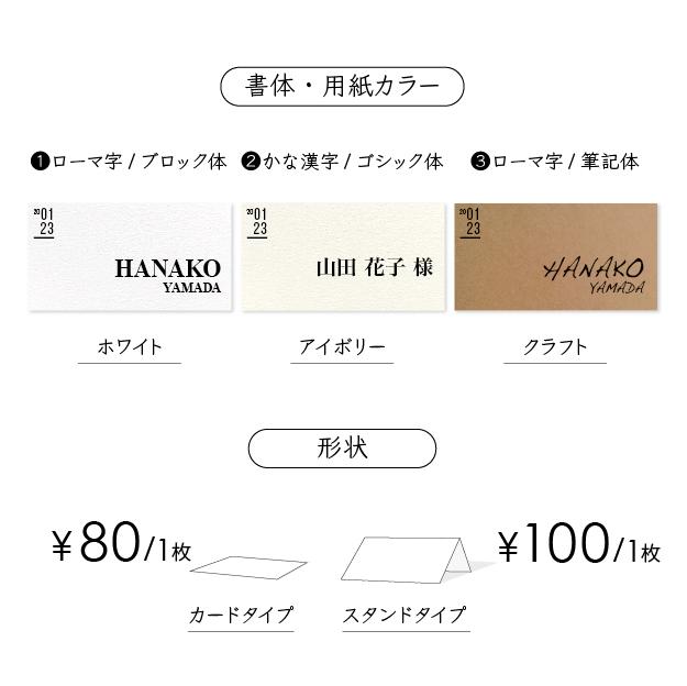 《選べる書体》 長方形 席札〔CILO〕クラシカル 結婚式 ホワイト アイボリー クラフト | 4枚目