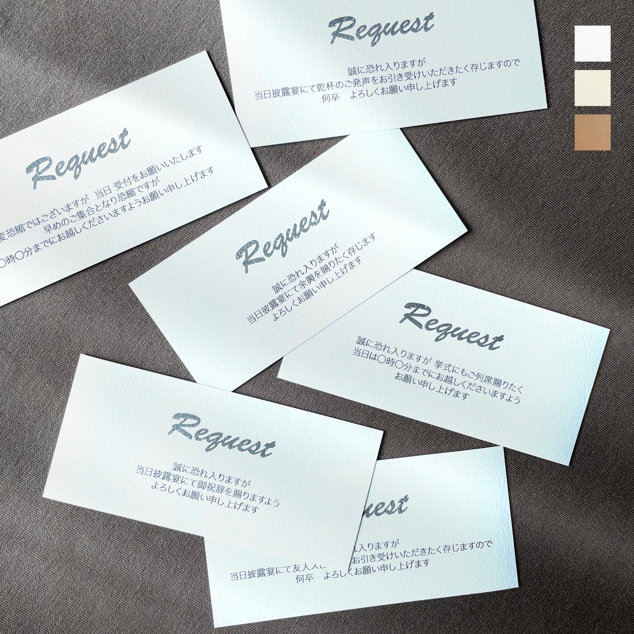 《1枚〜》 招待状 付箋〔FLOWER〕リクエストカード 結婚式 ホワイト アイボリー クラフト1枚目の画像