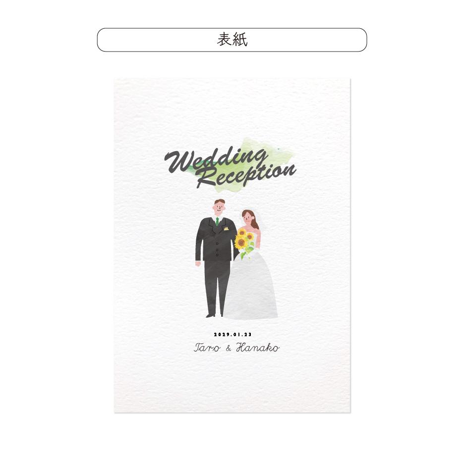 《お花変更OK》二折り 席次表〔FLOWER〕個性的 結婚式 ひまわり ミモザ バラ | 8枚目