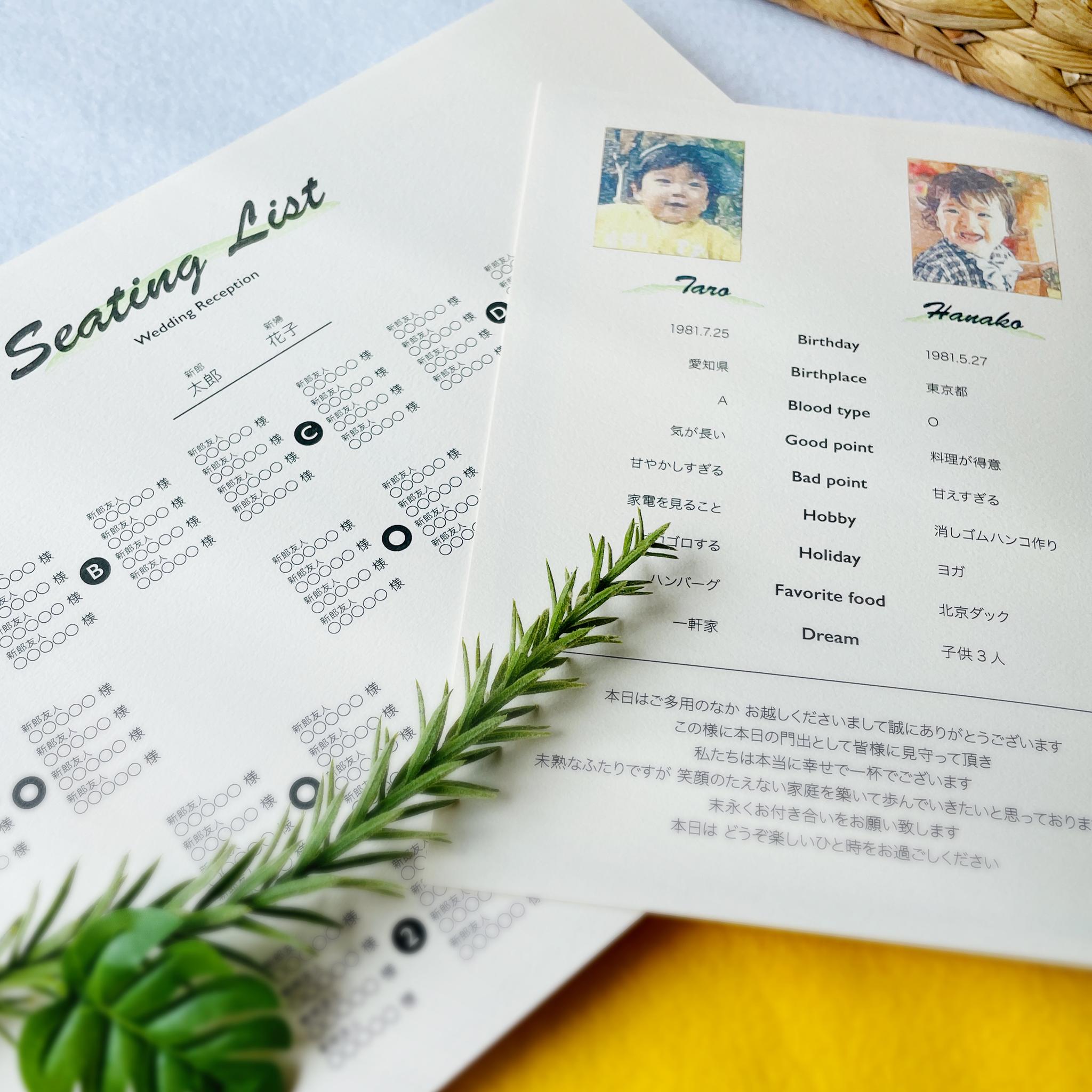 《お花変更OK》二折り 席次表〔FLOWER〕個性的 結婚式 ひまわり ミモザ バラ | 3枚目