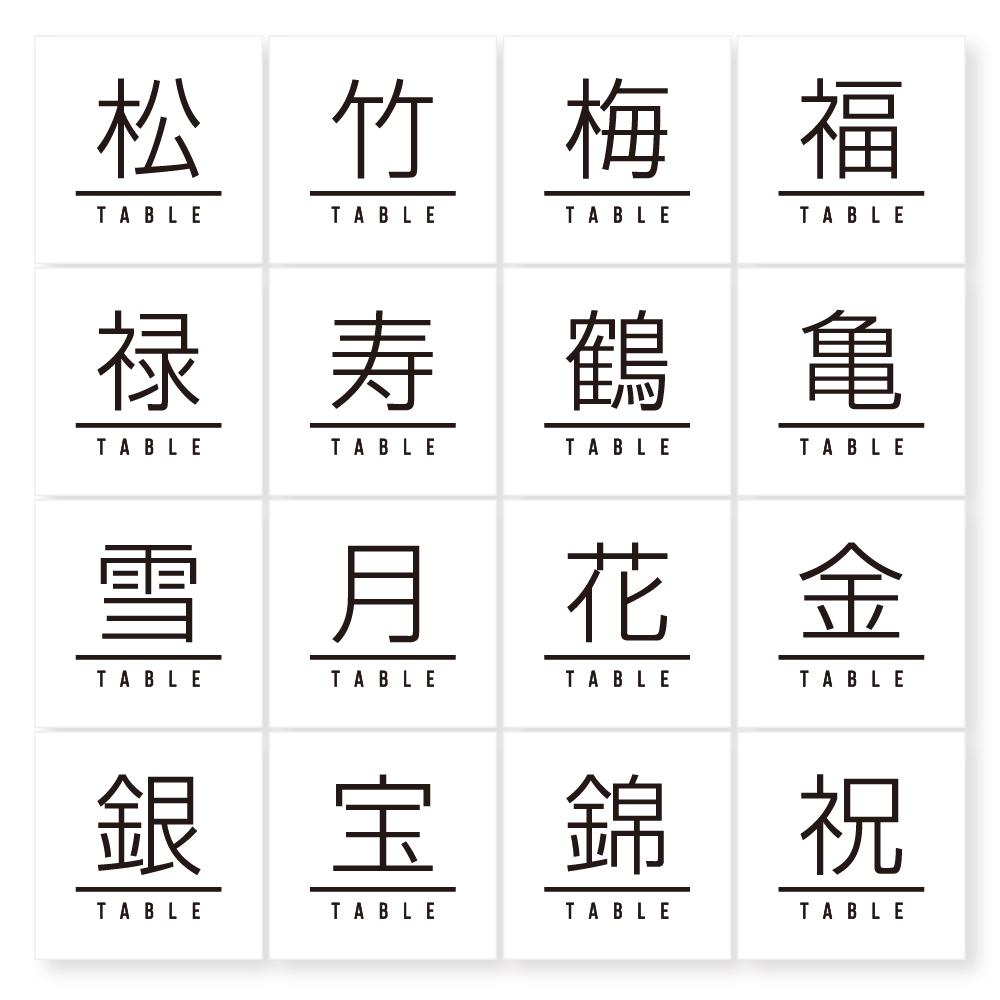 《一体型》 円柱 メニュー テーブルナンバー 〔CILO-K〕和装 結婚式 ホワイト アイボリー クラフト | 8枚目