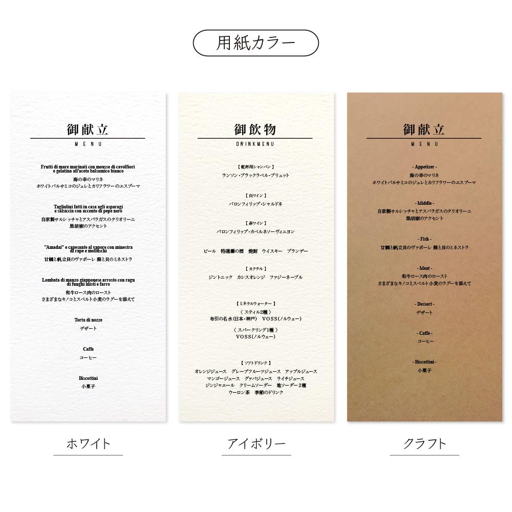 《一体型》 円柱 メニュー テーブルナンバー 〔CILO-K〕和装 結婚式 ホワイト アイボリー クラフト | 2枚目