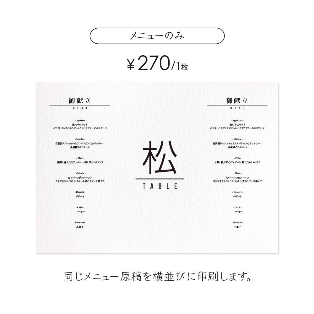 《一体型》 円柱 メニュー テーブルナンバー 〔CILO-K〕和装 結婚式 ホワイト アイボリー クラフト | 3枚目