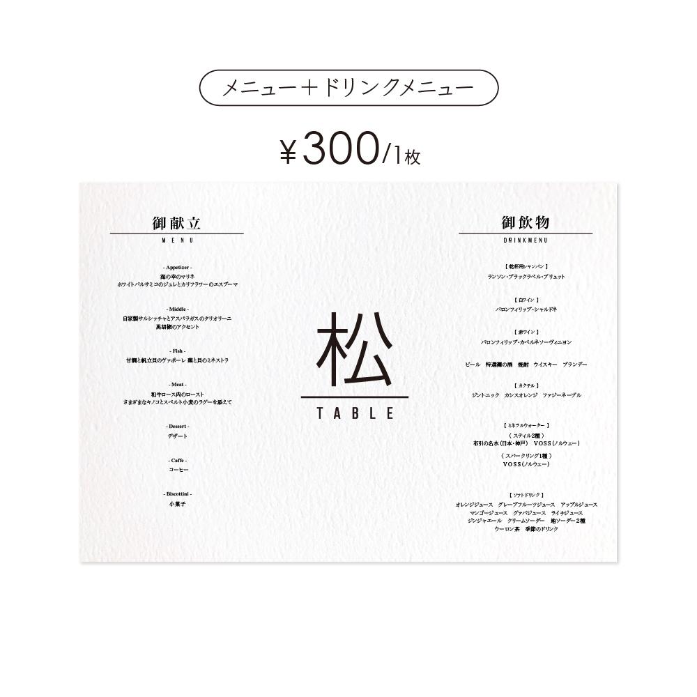 《一体型》 円柱 メニュー テーブルナンバー 〔CILO-K〕和装 結婚式 ホワイト アイボリー クラフト | 5枚目