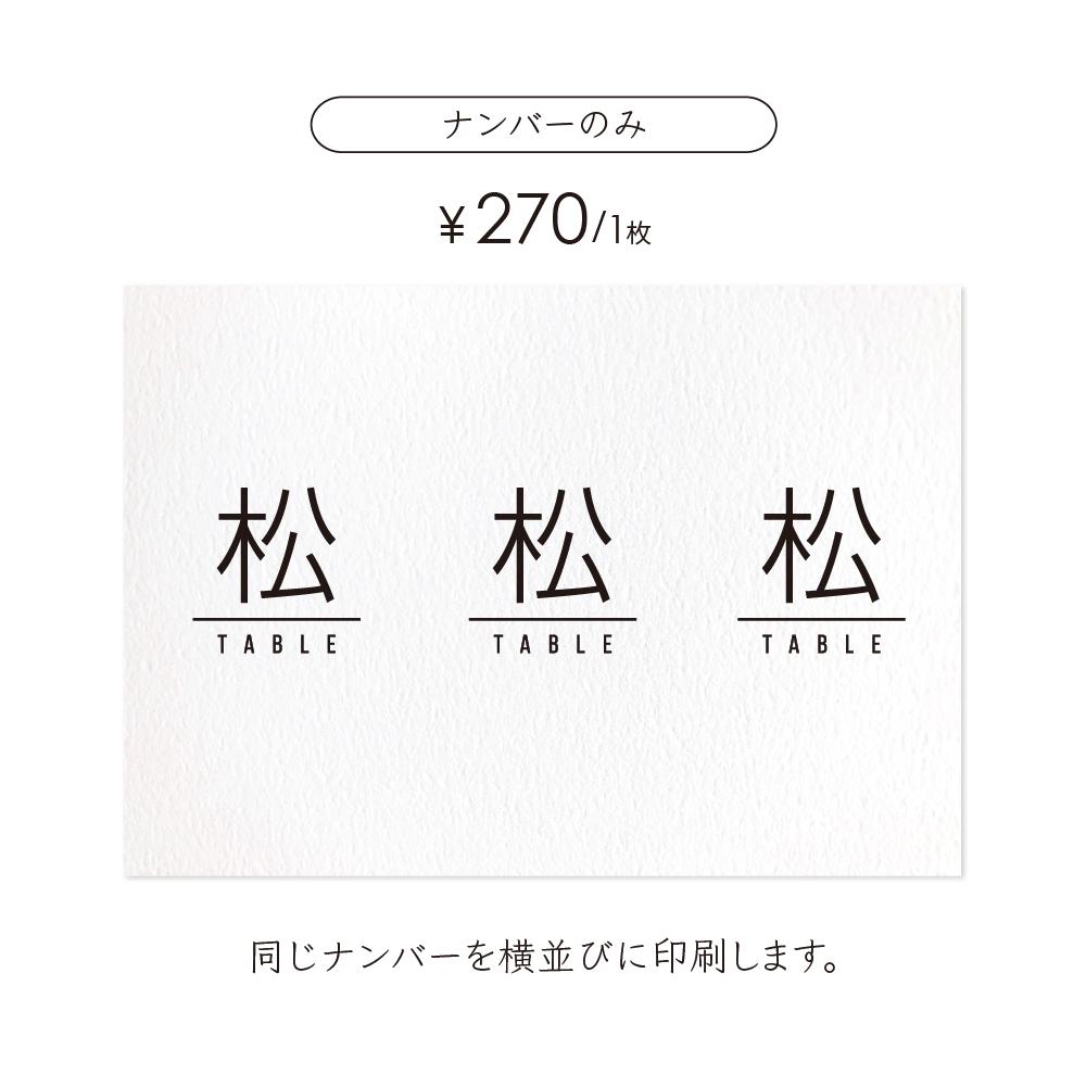 《一体型》 円柱 メニュー テーブルナンバー 〔CILO-K〕和装 結婚式 ホワイト アイボリー クラフト | 7枚目