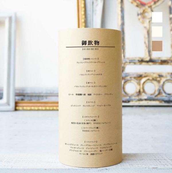 《自立する》 円柱型 メニュー/ドリンクメニュー〔CILO-K〕和装婚 結婚式 ホワイト アイボリー クラフト1枚目の画像